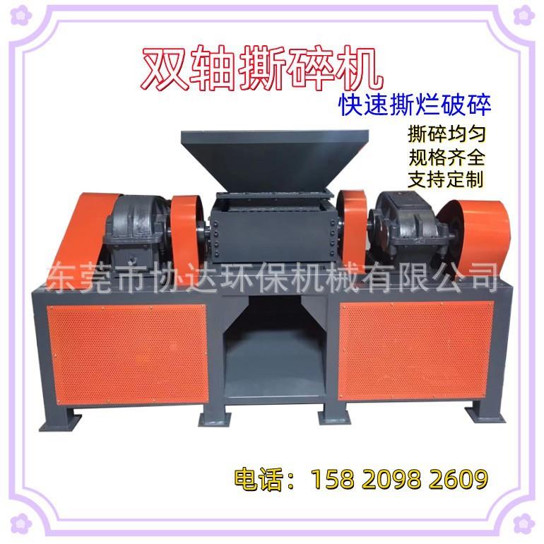 600型铁桶轮胎双轴大型撕碎机车胎破废料橡胶木材快速双轴撕碎机
