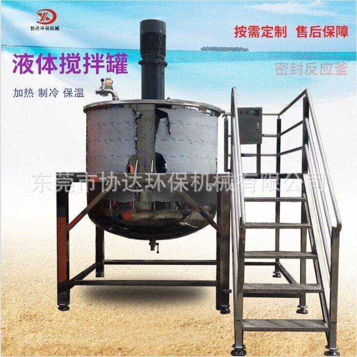 立式酒精凝胶常温低速搅拌AB胶水混合拌料桶500公斤反应釜