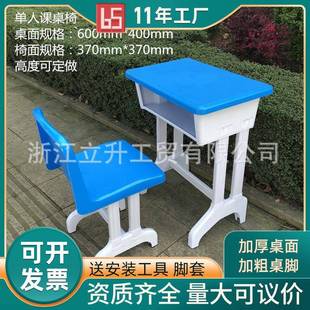 厂家课桌椅学校培训班中小学生塑钢单人课桌椅