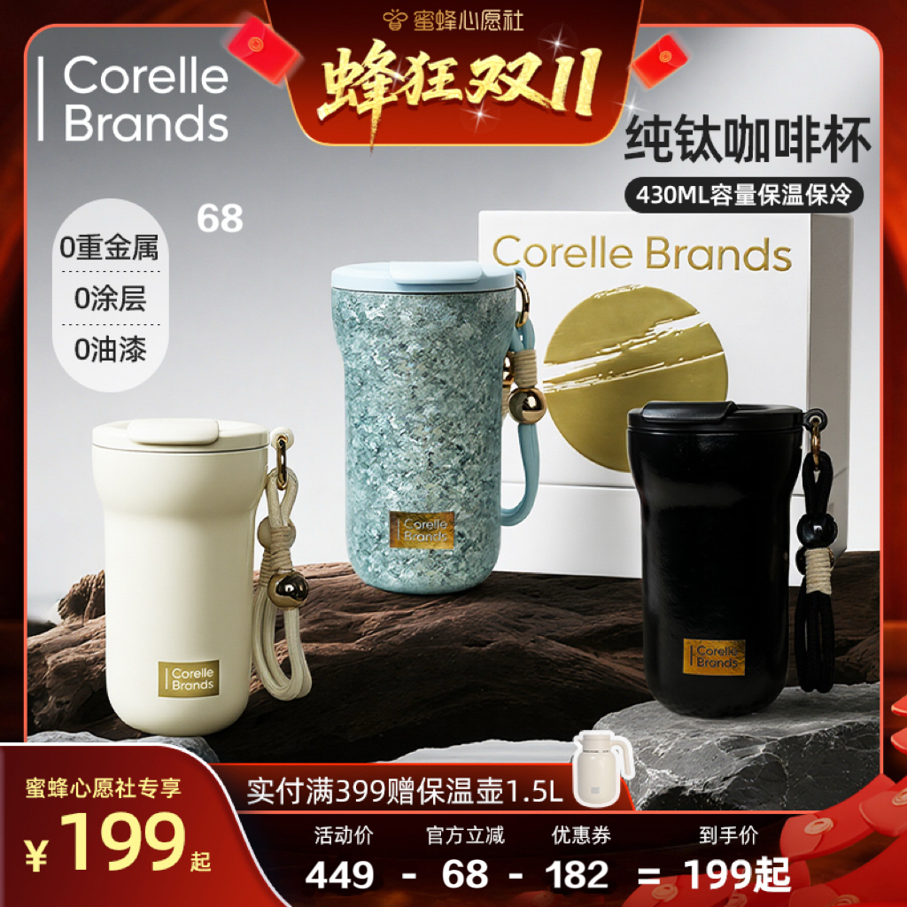 康宁纯钛咖啡杯女便携保温杯