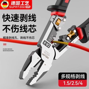 德国耐用老虎钳电工专用铬钒合金钢钳子多功能万用分线夹钳钢丝钳