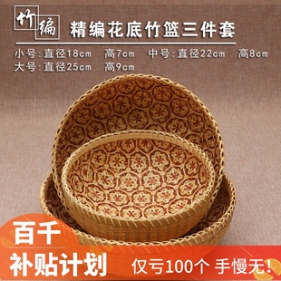 越南竹筐竹编收纳筐收纳篮水果篮藤编编织客厅厨房家用圆形手工篮