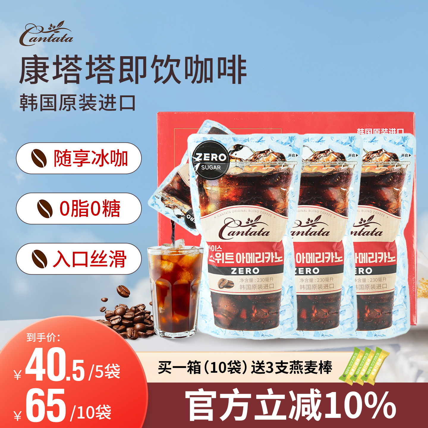 韩国进口乐天康塔塔拿铁美式咖啡