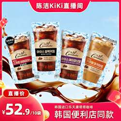 【k姐推荐】韩国进口乐天康塔塔美式榛子即饮咖啡230mL