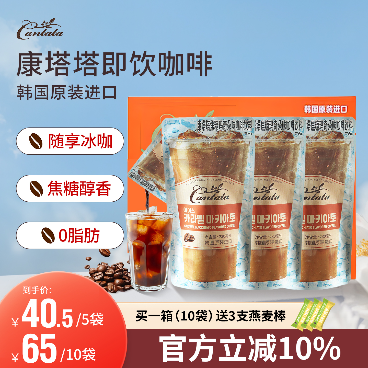 韩国进口乐天康塔塔拿铁美式咖啡