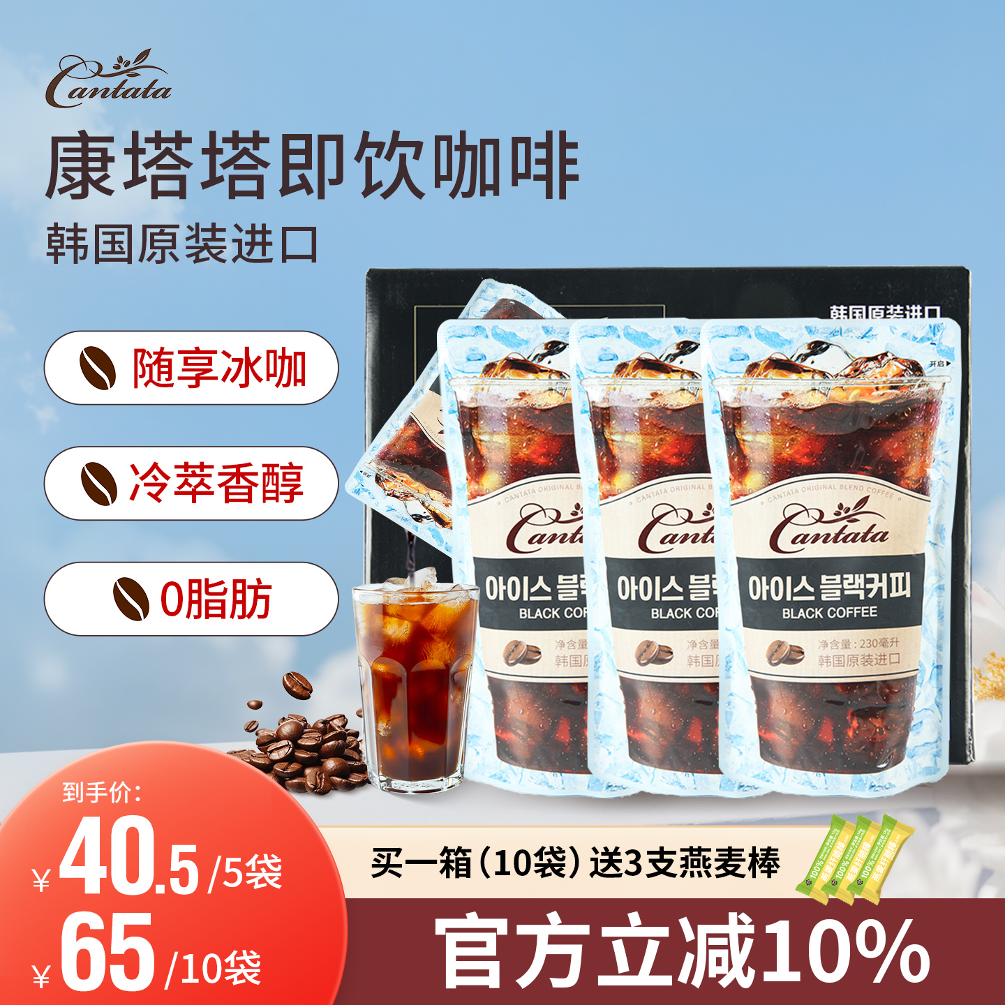 韩国进口乐天康塔塔拿铁美式咖啡