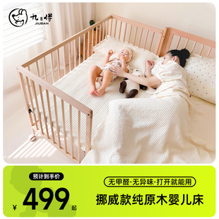 九伴婴儿床拼接大床多功能新生儿宝宝床bb床小户型可移动床边床