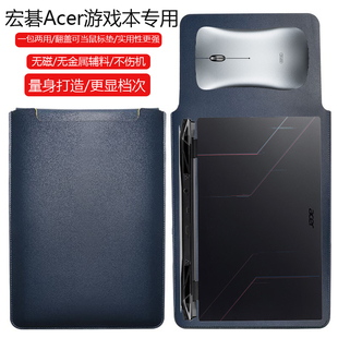 掠夺者擎Neo 宏碁2023新款 16英寸电脑保护套笔记本内胆包皮质电脑
