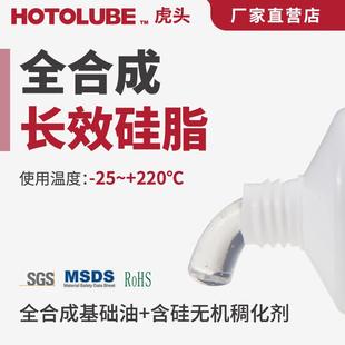 全合成长效硅脂 220℃齿轮丝杠链条低速轴承旋钮高粘硅润滑脂