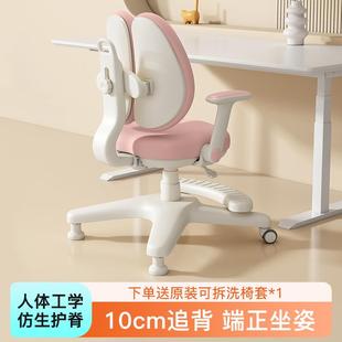 儿童学习椅矫正坐姿可升降调节专用座椅小学生写字椅家用书桌椅子