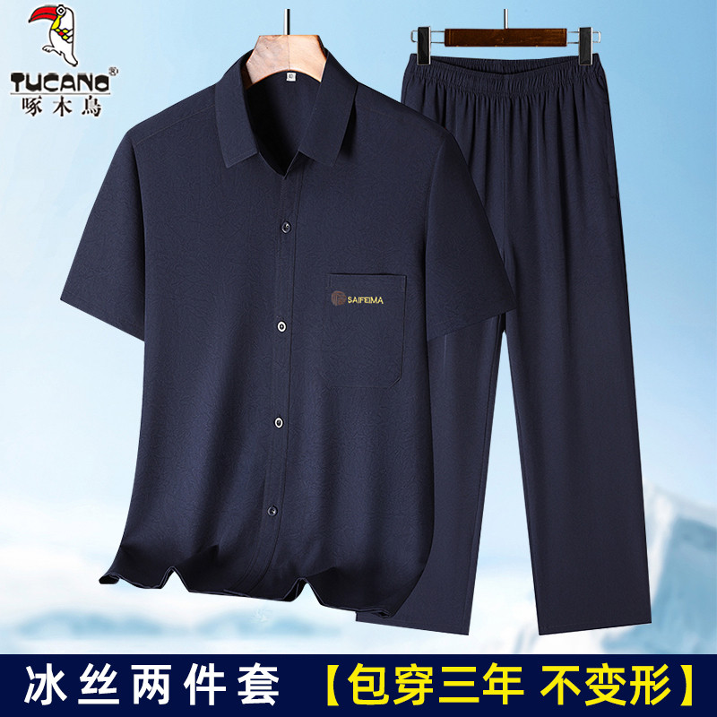 啄木鸟中老年人冰丝短袖套装男爸爸装夏薄款休闲运动两件套爷爷装