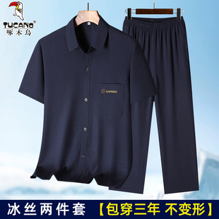 啄木鸟中老年人冰丝短袖套装男爸爸装夏薄款休闲运动两件套爷爷装