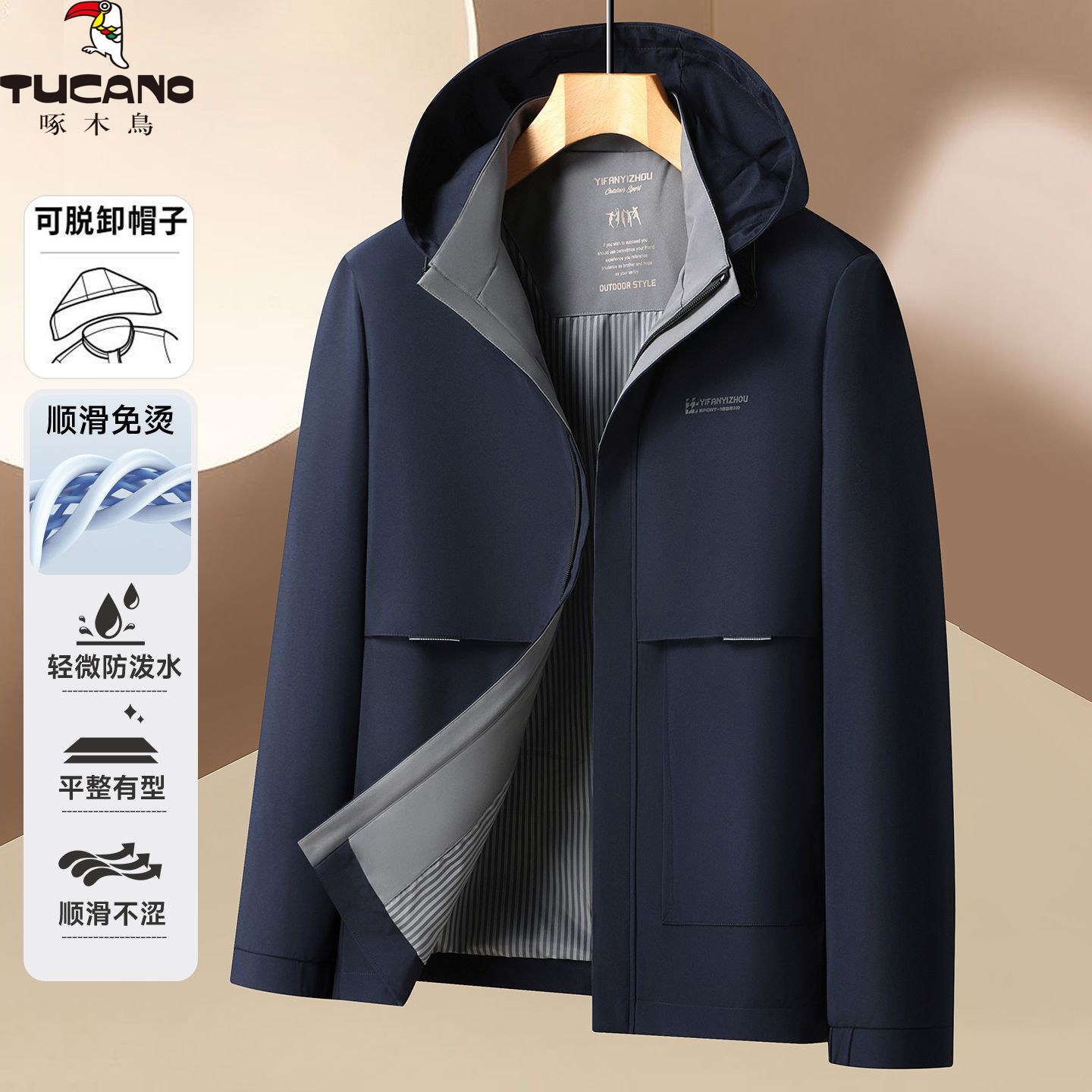 啄木鸟新款男士春秋季可脱卸商务夹克休闲上衣中年男装爸爸外套