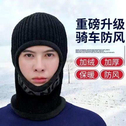 冬季帽子男加绒加厚户外保暖套头帽骑车防风防寒脖套针织毛线帽