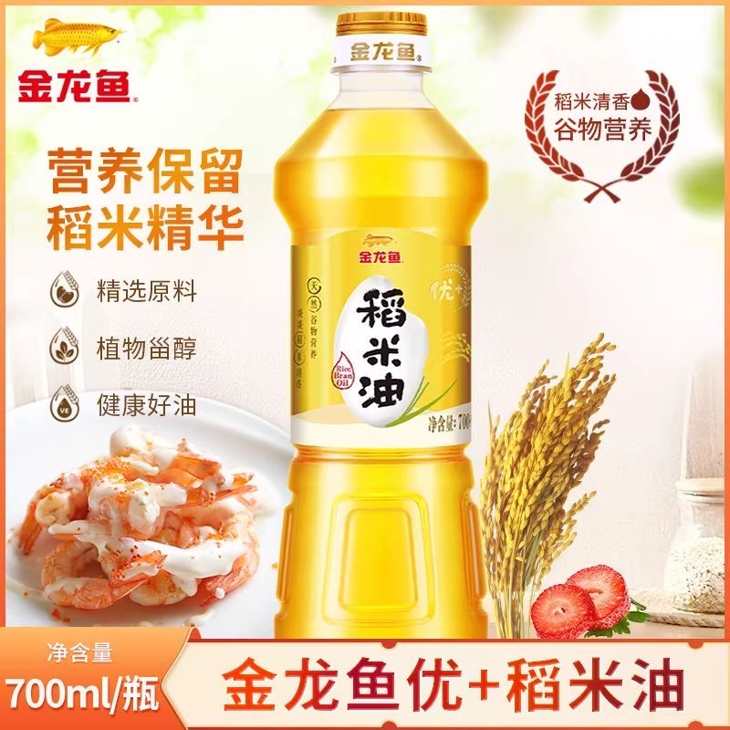 金龙鱼优+稻米油700ml食用油家用炒菜植物油烹饪小瓶米糠油瓶装