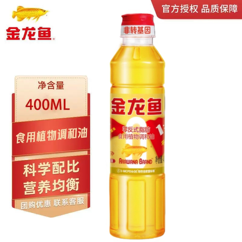 金龙鱼黄金比例食用植物调和油400ml小瓶家用食用油专用炒菜烧菜