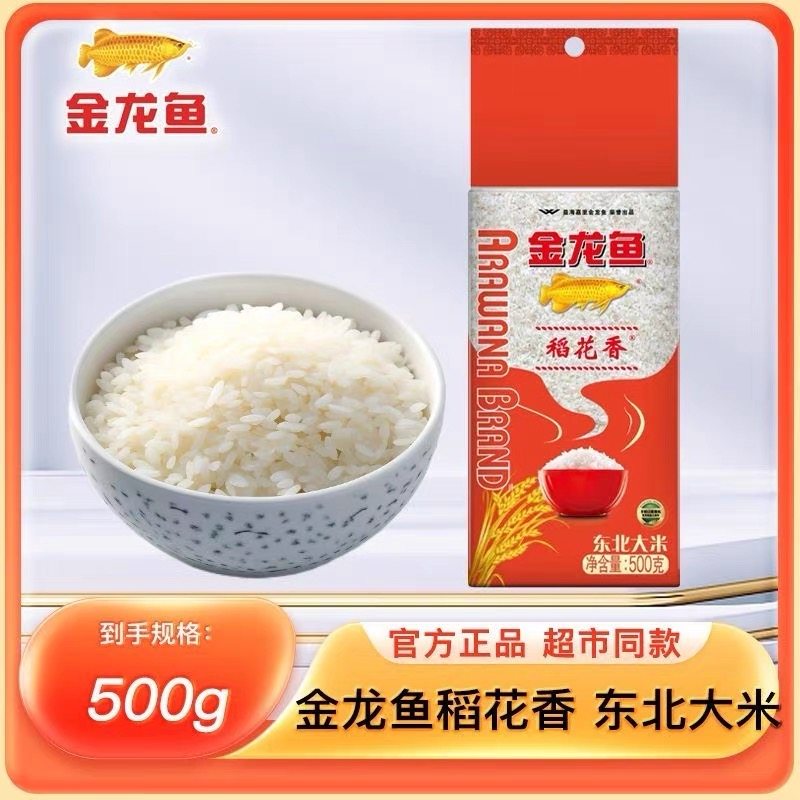 金龙鱼稻花香东北大米500g家用1斤浓郁稻香东北产区大米粳米一级,粮油调味/速食/干货/烘焙,大米,淘宝优惠券,粉丝福利购,淘宝优惠卷