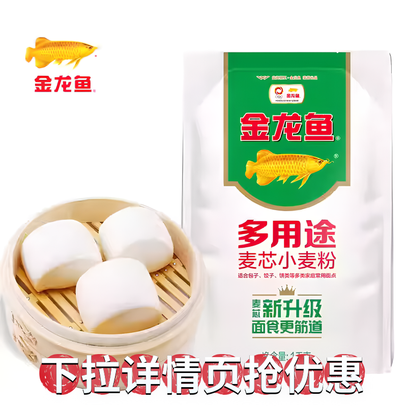 金龙鱼多用途麦芯小麦粉1kg家用烘焙中筋面粉包子馒头面条通用