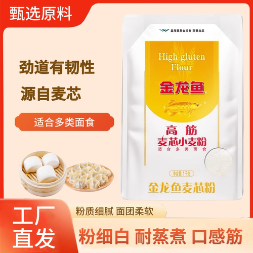 金龙鱼高筋麦芯小麦粉1kg