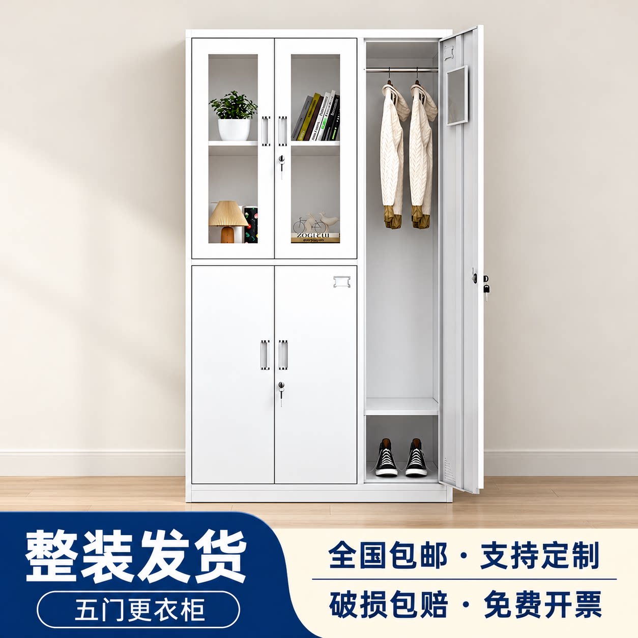 五门办公室玻璃文件柜档案资料铁皮柜子更衣柜宿舍带锁职工换衣柜
