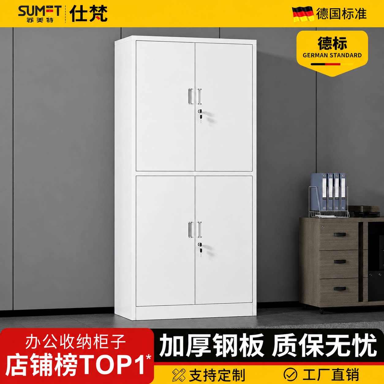 通双节钢制文件柜带锁档案凭证柜图片