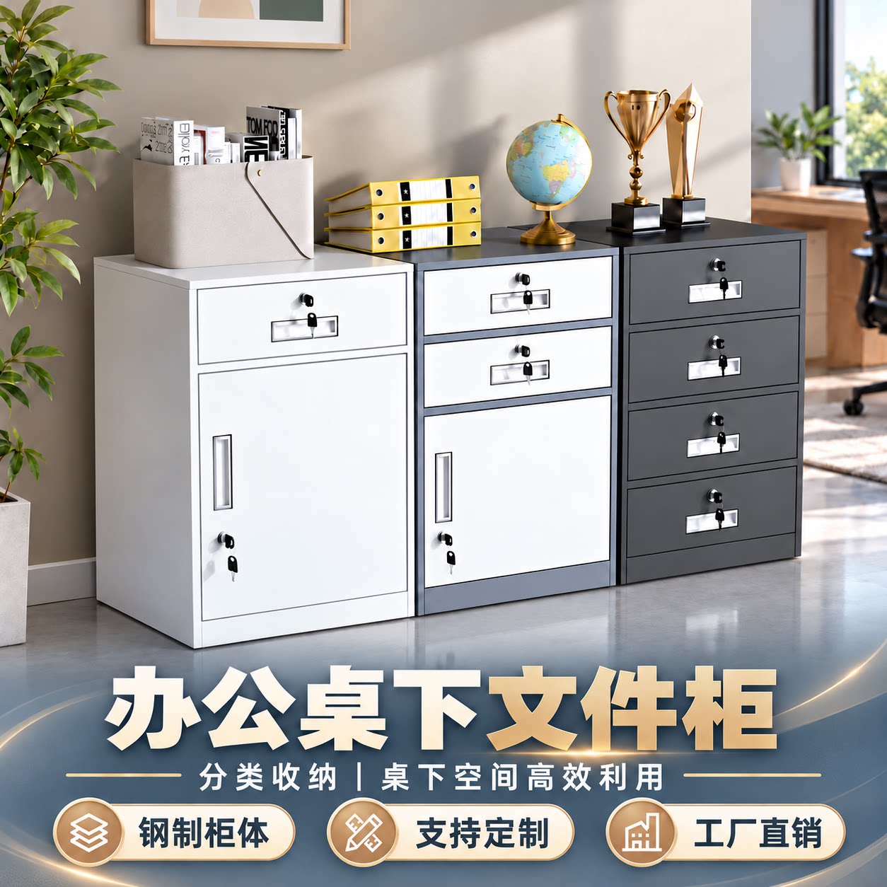 办公室桌下文件柜铁皮矮柜储物柜活动抽屉工具资料收纳带锁小柜子