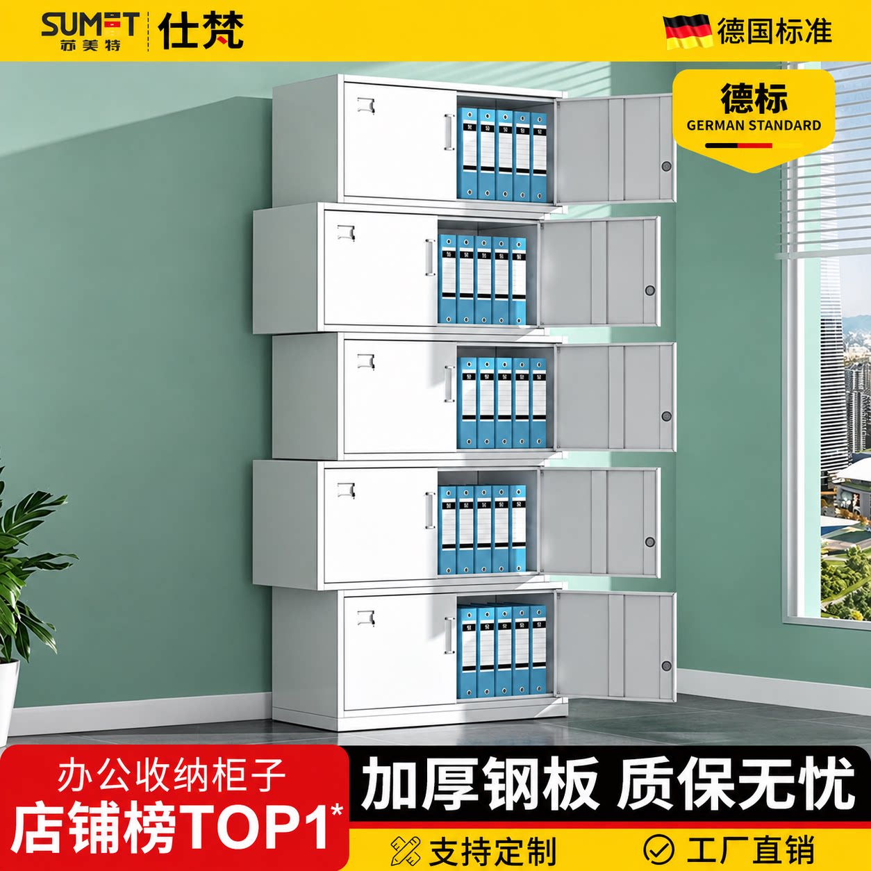 分体五节文件柜档案凭证储物柜图片