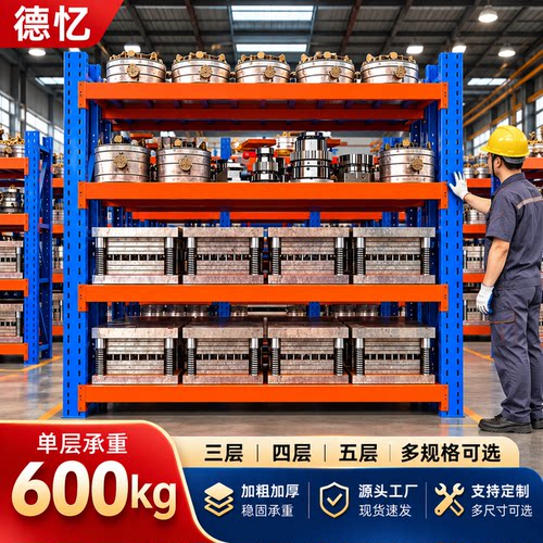 600公斤承重重型货物放心存放