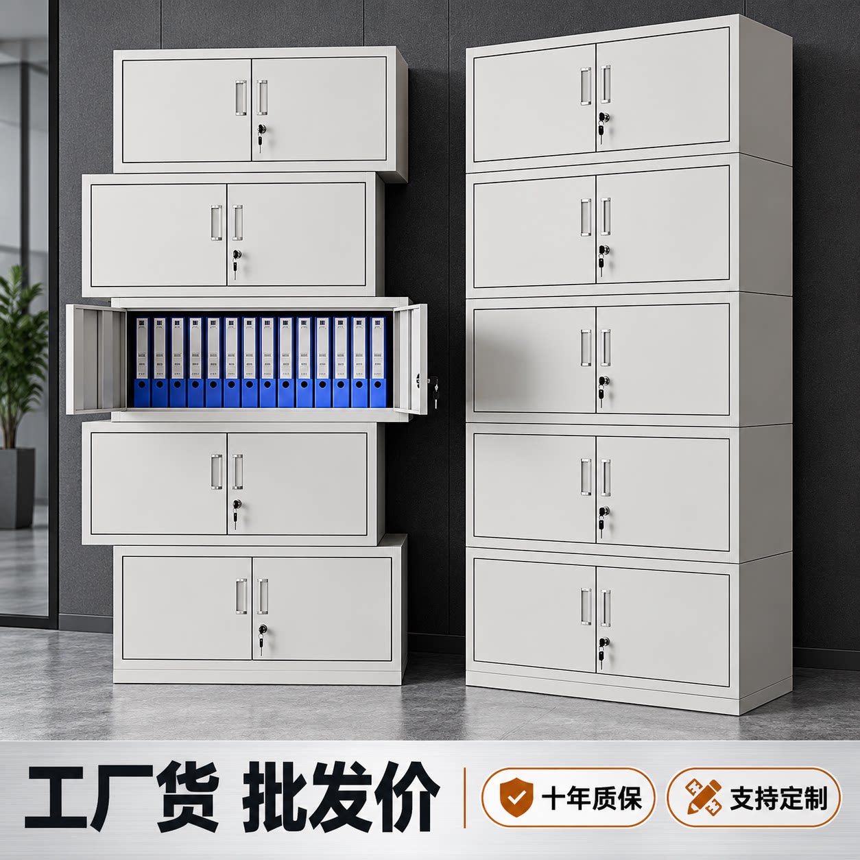 钢制分体五节铁皮文件柜办公室档案柜凭证柜带锁抽屉资料储物柜子