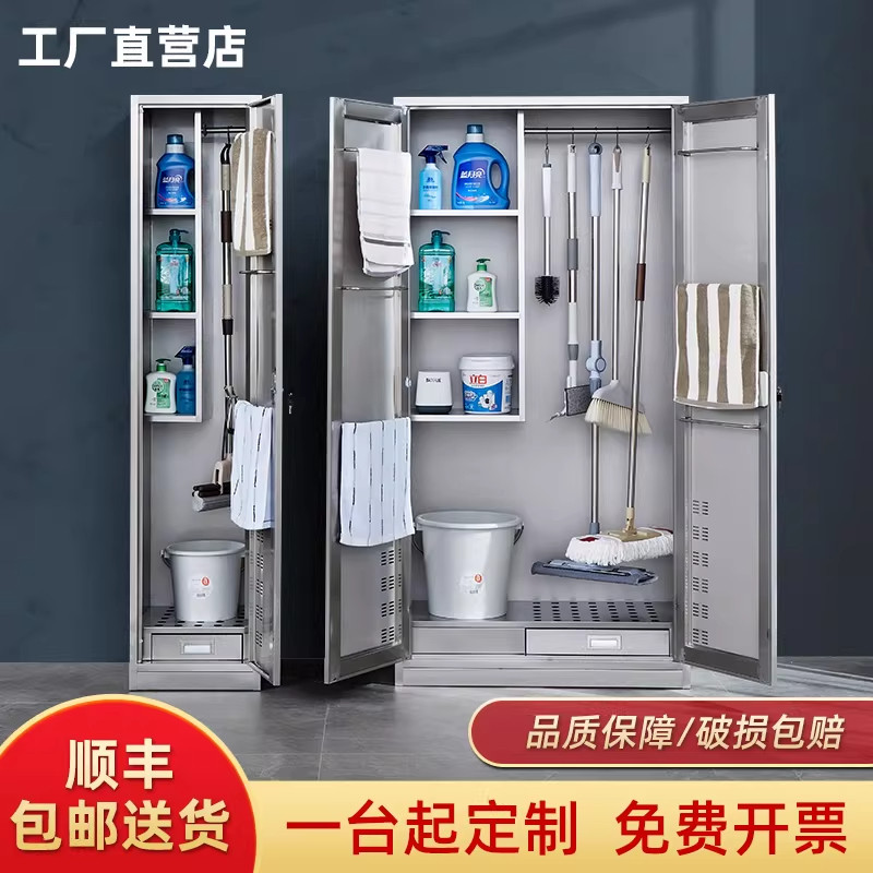 304不锈钢清洁柜学校工厂保洁卫生工具柜家用储物拖把扫把收纳柜,商业/办公家具,办公储物柜,淘宝优惠券,粉丝福利购,淘宝优惠卷