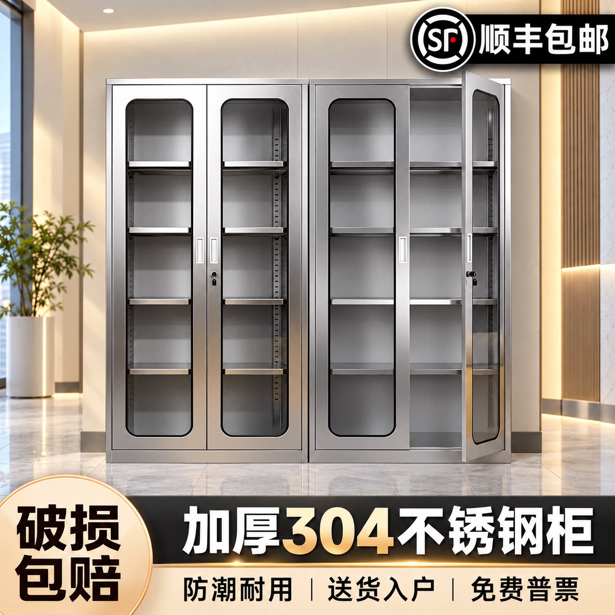 不锈钢柜子文件柜财务凭证柜办公室资料柜置物柜医用西药柜器械柜