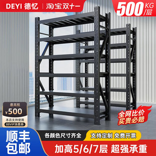 3米加高仓储货架2.5米五六七层多层置物架工业仓库超强承重型铁架