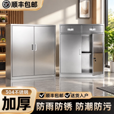 304不锈钢矮柜带锁文件收纳柜