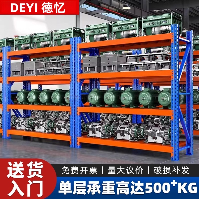 重型拆装仓库货架置物架仓储多层货物架库房展示架金属模具承铁架