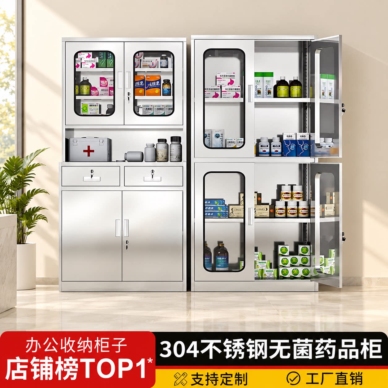 304不锈钢西药柜医院诊所药品柜医疗无菌器械柜资料文件柜储物柜