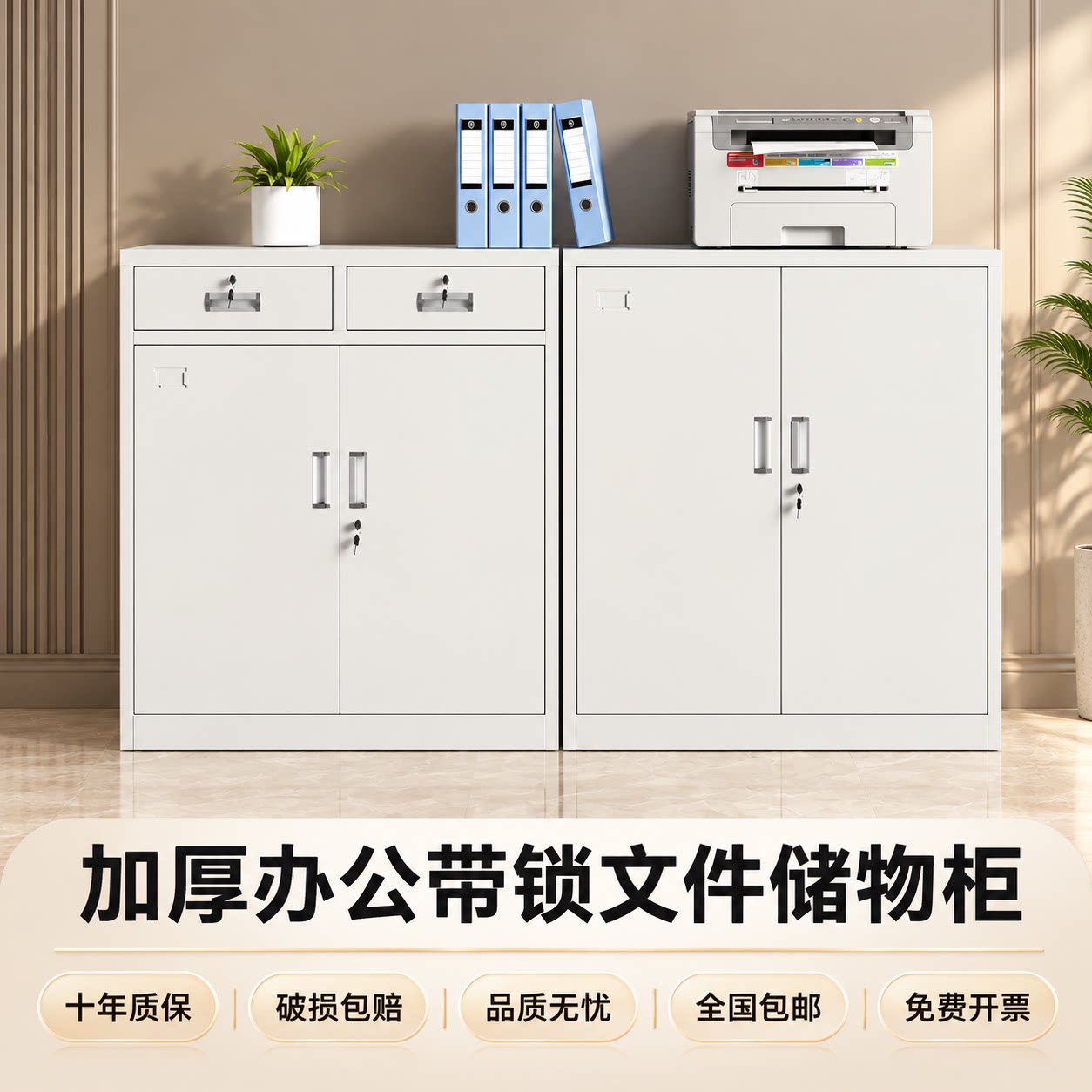 带锁加厚钢制铁皮矮柜办公室档案文件柜财务资料桌边落地储物柜