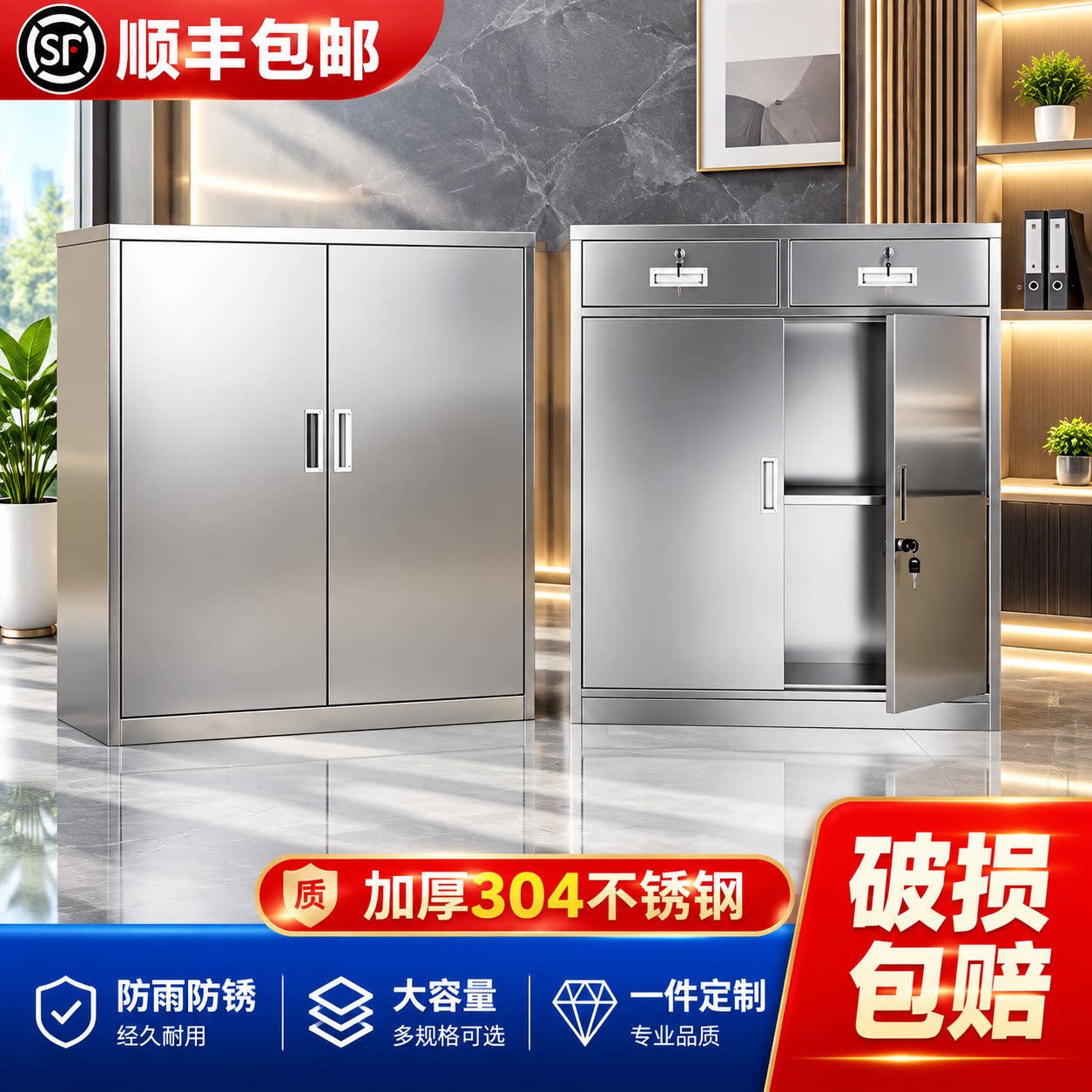 304不锈钢带锁柜资料储物矮柜图片