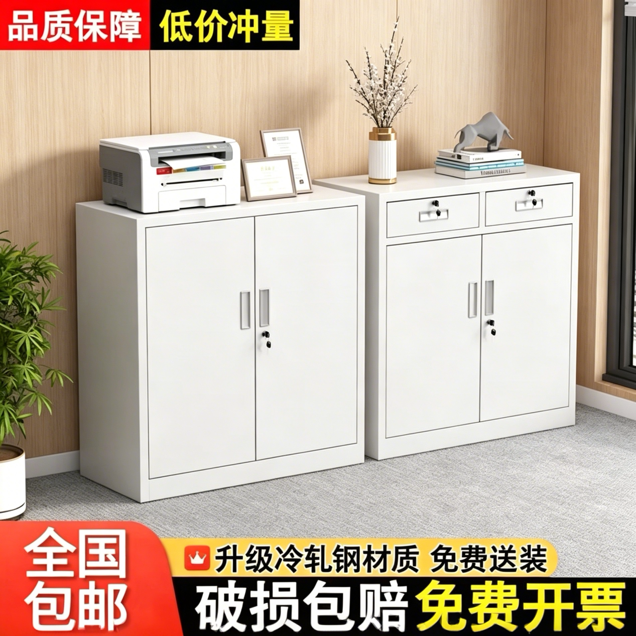 铁皮带锁收纳办公文件柜图片