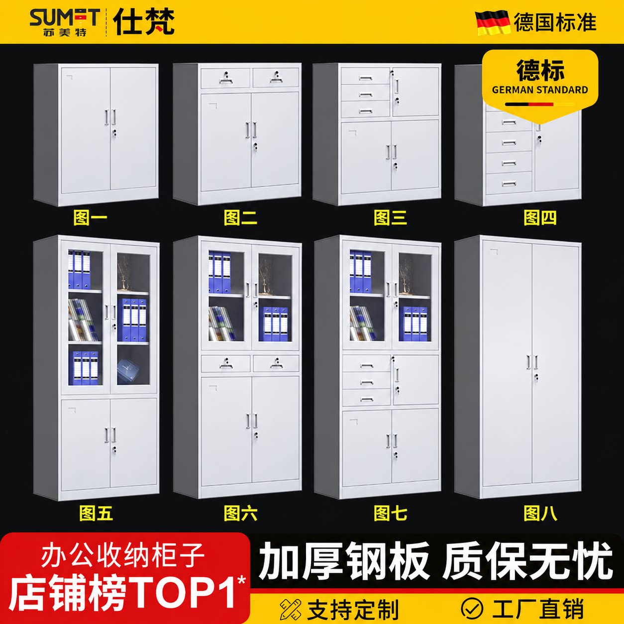 铁皮办公矮柜带锁资料凭证储物柜图片