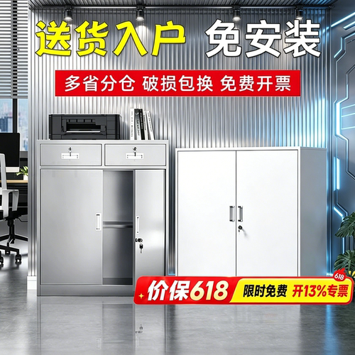 铁皮文件柜带锁抽屉小柜子