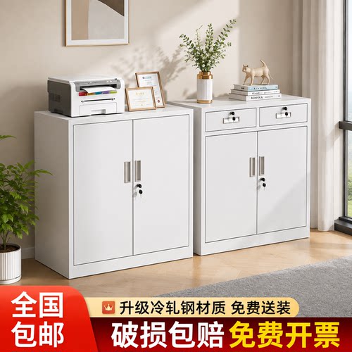 多功能铁皮矮柜办公阳台工具柜