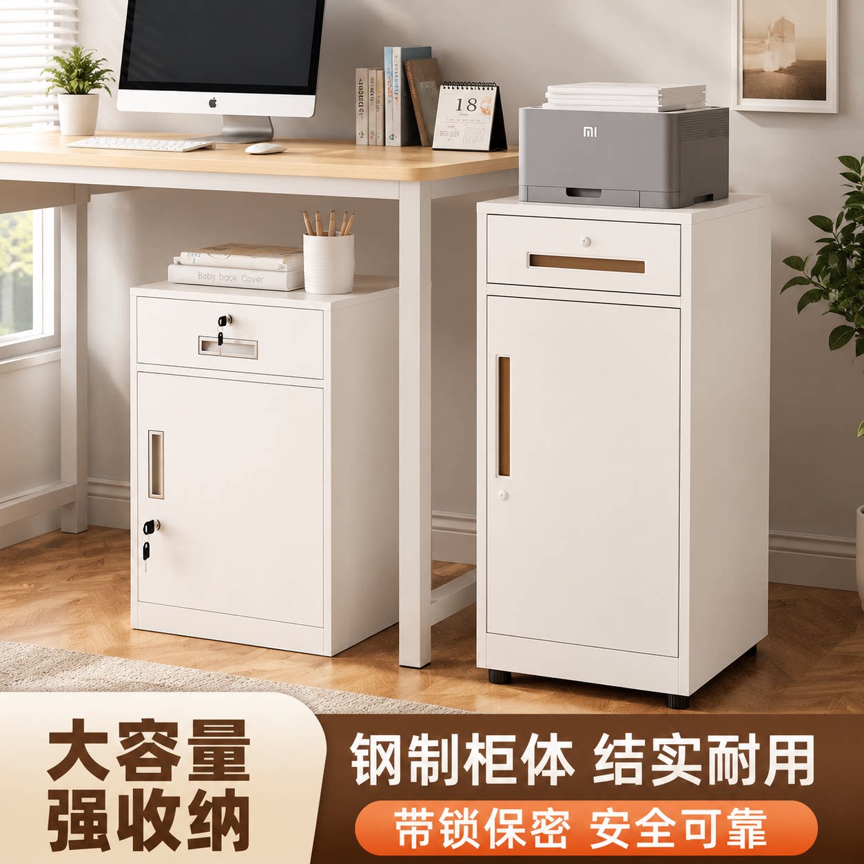 办公室桌下铁皮带锁抽屉文件柜图片