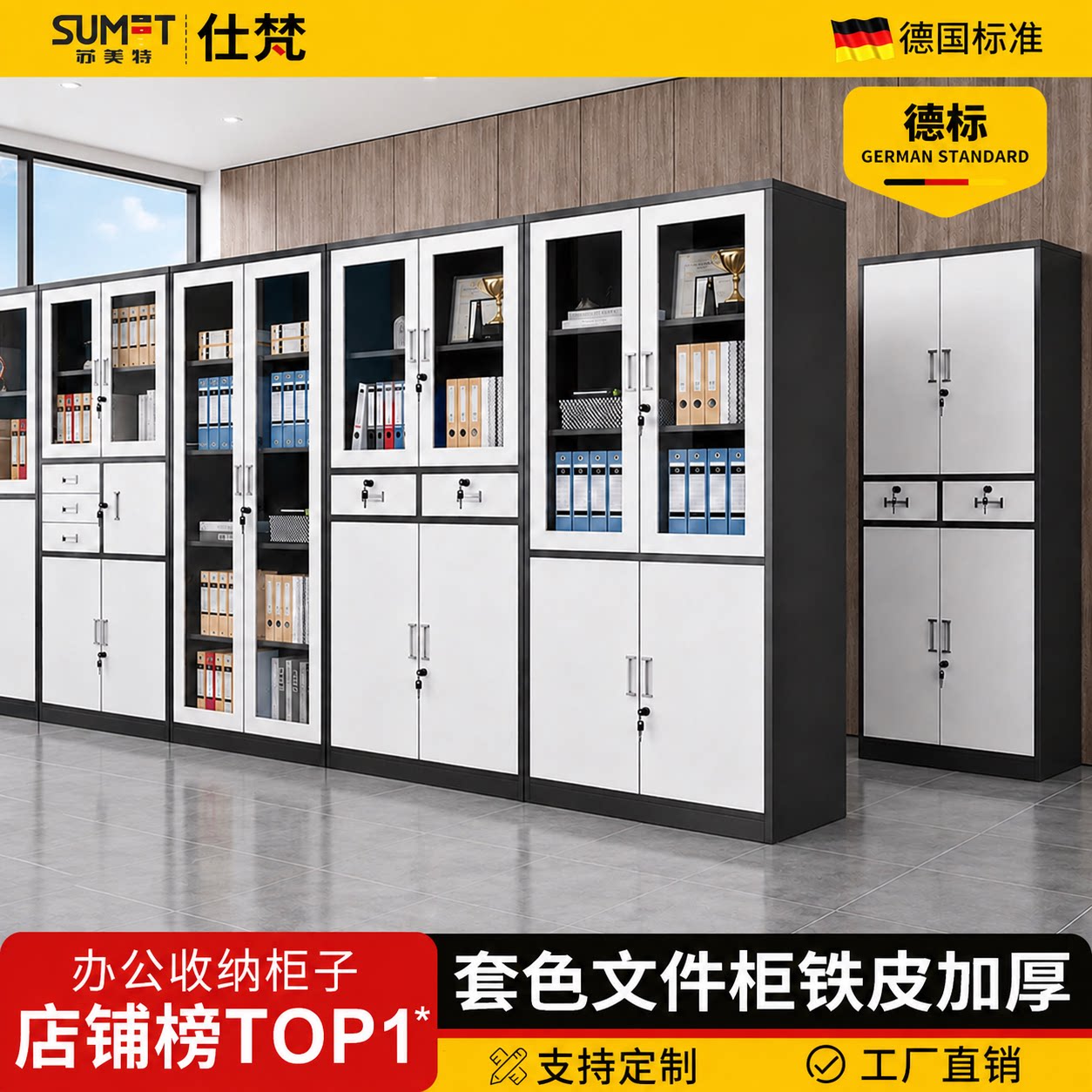 加厚套色铁皮文件柜资料储物柜图片