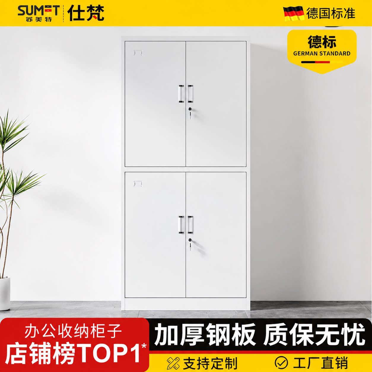 钢制办公文件柜档案凭证储物柜图片