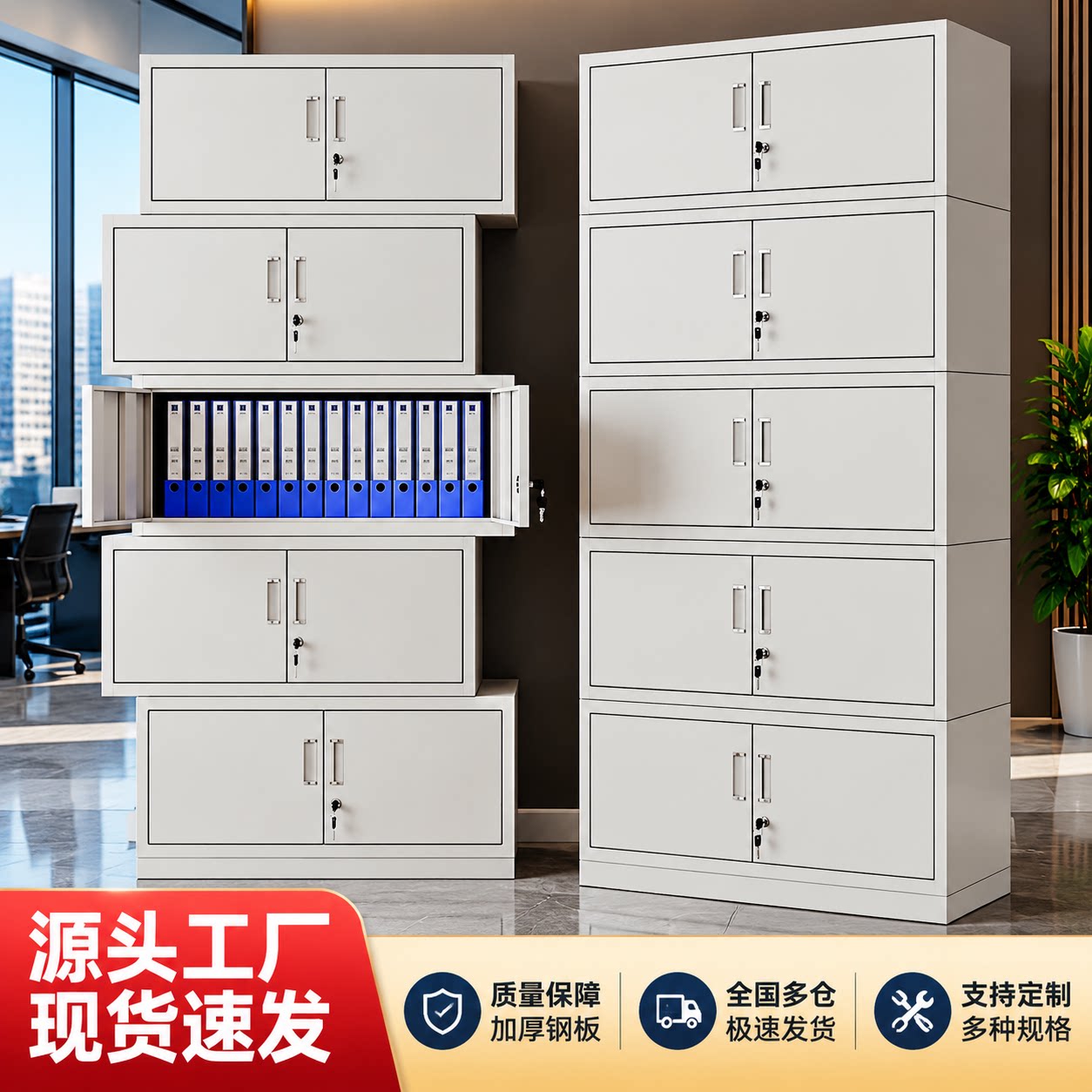 分体五节文件柜办公室铁皮柜档案财务凭证柜带锁抽屉收纳储物柜子