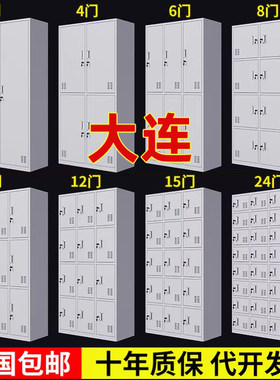 大连钢制更衣柜铁皮柜储物柜宿舍员工柜六门衣柜多门鞋柜碗柜带锁