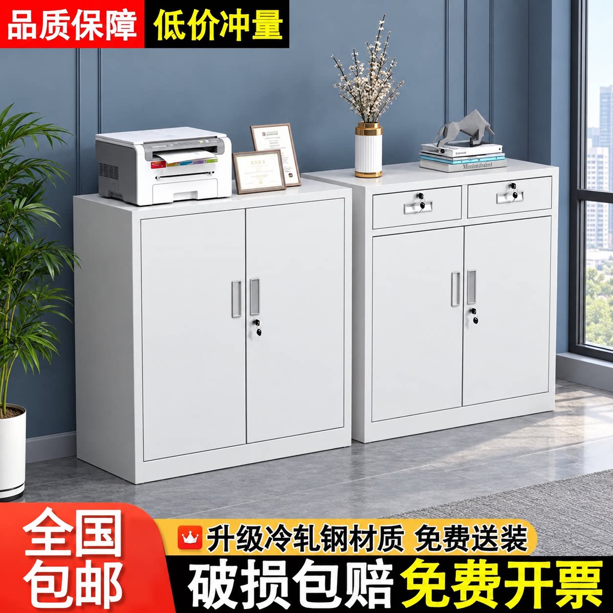 带锁铁皮矮柜办公室文件柜收纳储物柜阳台小型工具柜子打印机柜