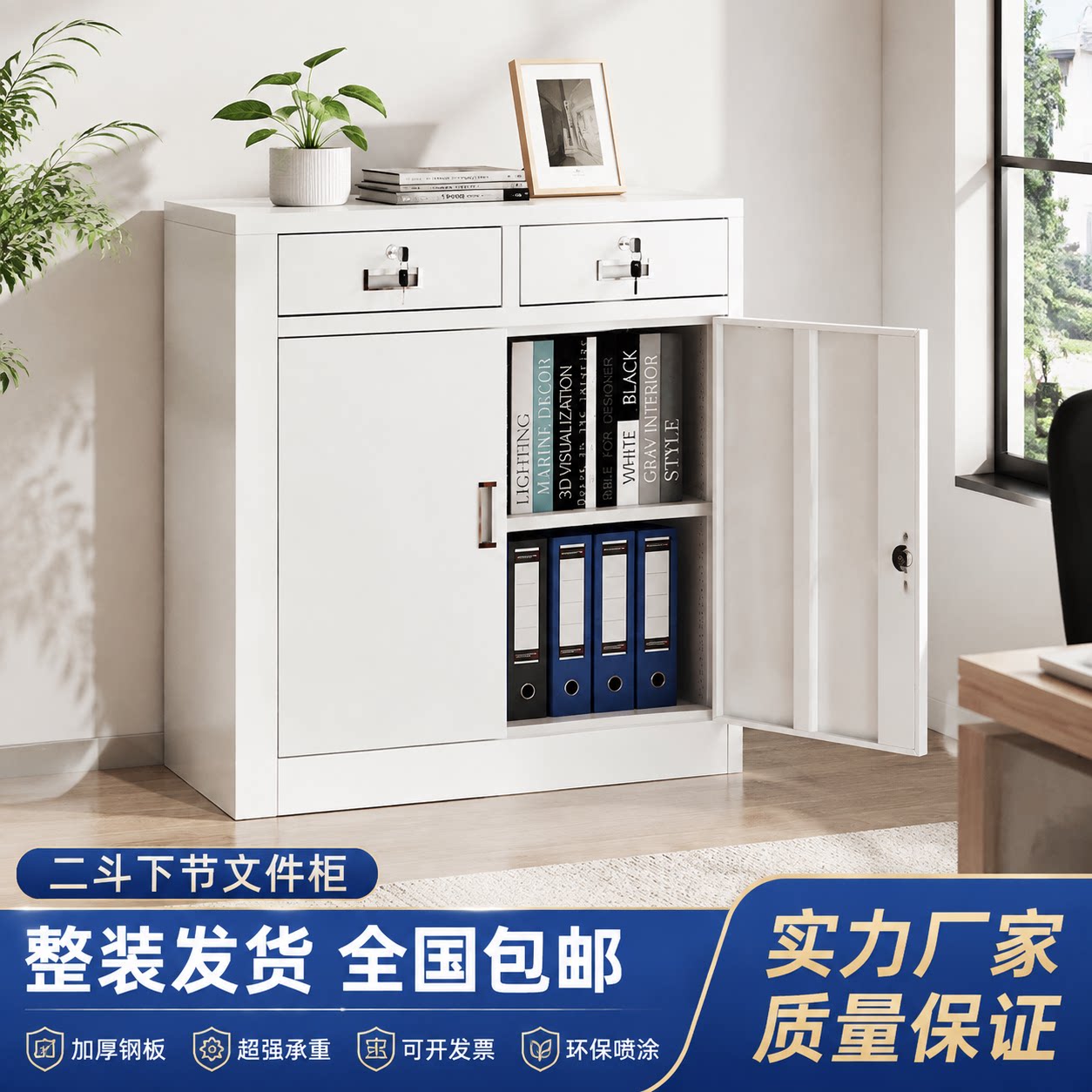 钢制二斗矮柜办公带锁工具储物柜图片