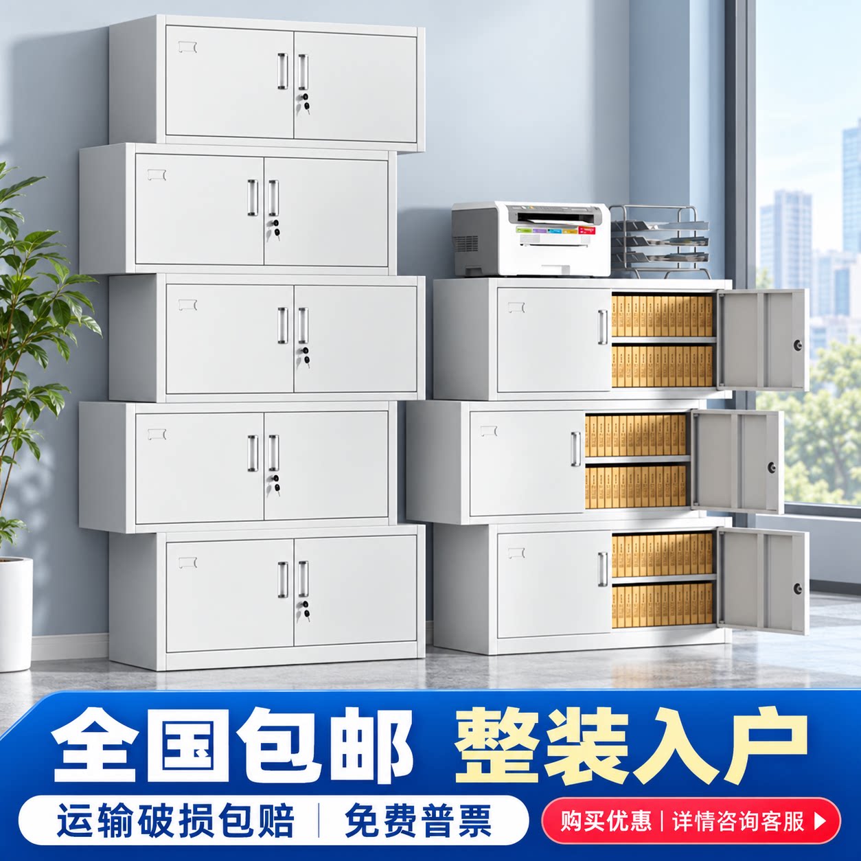 分体五节文件柜铁皮柜多层资料柜带锁财务凭证柜档案办公室储物柜