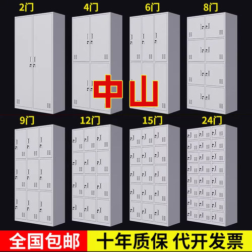 中山钢制更衣柜铁皮柜储物柜宿舍员工柜六门衣柜多门鞋柜碗柜带锁